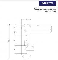 РУЧКИ НА ПЛАНКЕ APECS HP-72.1303-BL