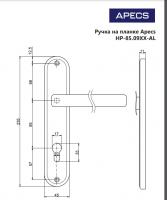 РУЧКИ НА ПЛАНКЕ APECS HP-85.0926-AL-NIS/NI