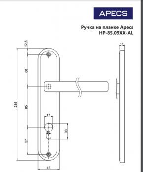 РУЧКИ НА ПЛАНКЕ APECS HP-85.0926-AL-GM/G