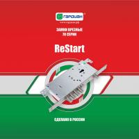 Замок "Гардиан 75.16Т" ReStart